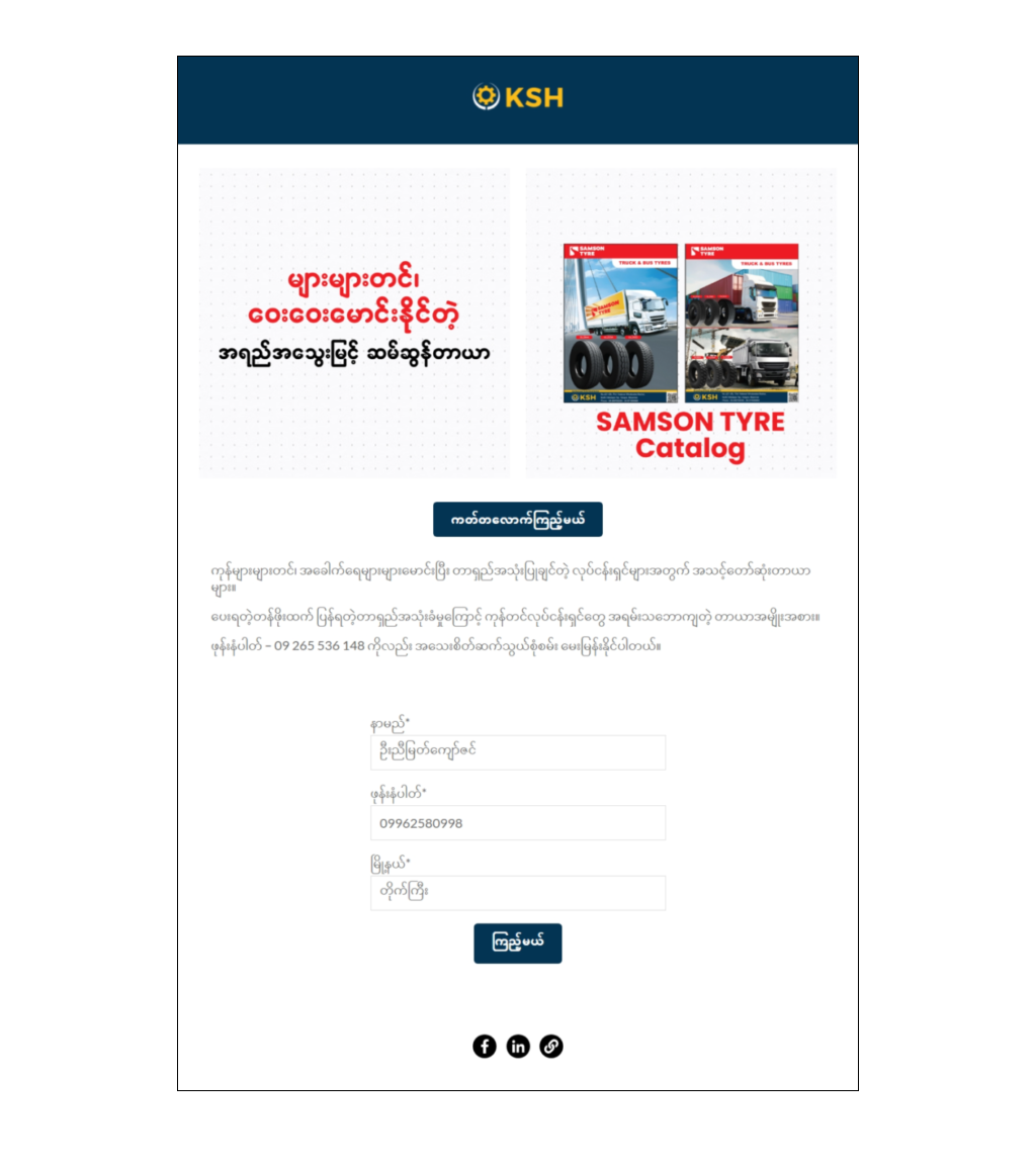 product-catalog-lead-generation-landing-page